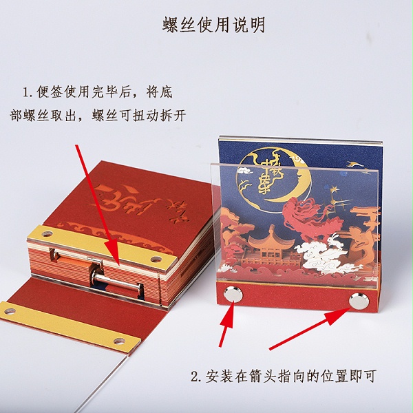 嫦娥奔月古风中国风立体纸雕模型3d便签纸批发