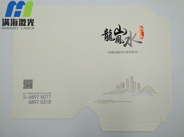 济南高新东区项目纸制品宣传折页激光镭雕